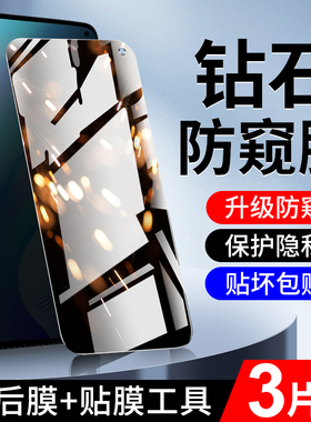 适用vivox30防窥膜抗指纹防摔保护钢化膜vivix30pro手机贴膜无白边全屏覆盖高清屏保5G防窥屏防爆防偷窥膜por