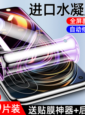 适用realmegt水凝膜全包边抗蓝光真我 gt大师版手机贴膜RMX3366保护膜gt大师探索版钢化膜全屏覆盖oppo防指纹