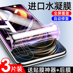 钢化膜全屏覆盖oppo防指纹 手机贴膜RMX3366保护膜gt大师探索版 适用realmegt水凝膜全包边抗蓝光真我 gt大师版