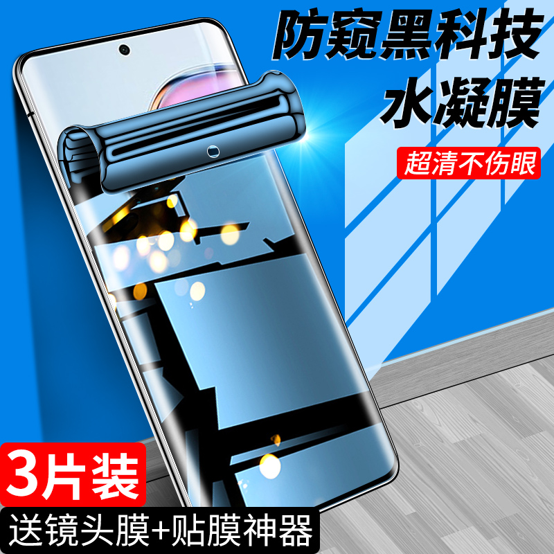 适用vivoy200钢化水凝膜升级防窥