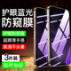 xsmax手机膜7 11pro 适用苹果17防窥膜iphoneair防偷窥14 12mini全屏16promax钢化膜15plus抗蓝光x