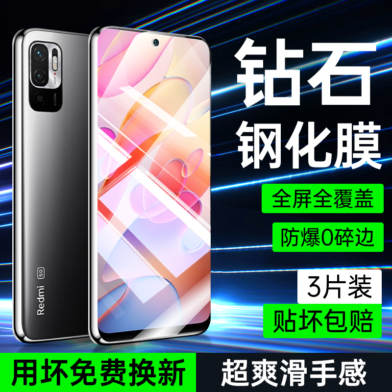 适用红米note10钢化膜