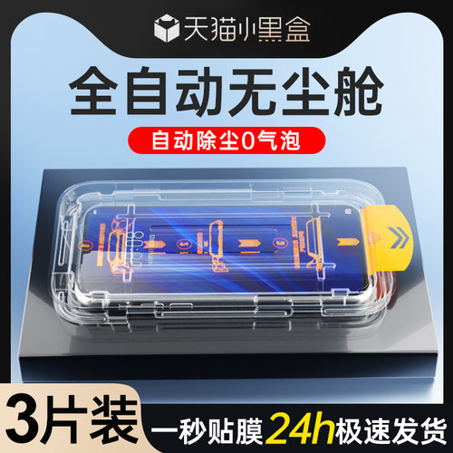 狼月适用华为p30钢化膜