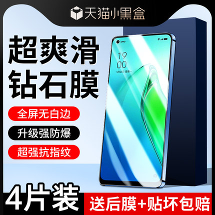 适用oppoReno8钢化膜reno5/7/6/4/3/2/4se/5k手机膜a93/a32/a72/a92s/a96/a53a55全屏r17/r15保护k11K10k7k9x