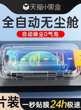 无尘仓适用苹果12钢化膜全屏覆盖防摔防尘高清ipone12pro手机膜防窥贴膜神器iphone12promax新款玻璃保护除尘