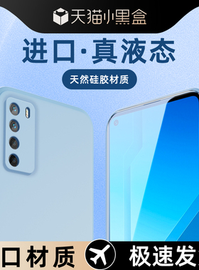 适用荣耀play4手机壳超薄边框黑色高级感honorPlay4Pro保护套液态硅胶简约play4t/pro全包软壳防摔男女款纯色