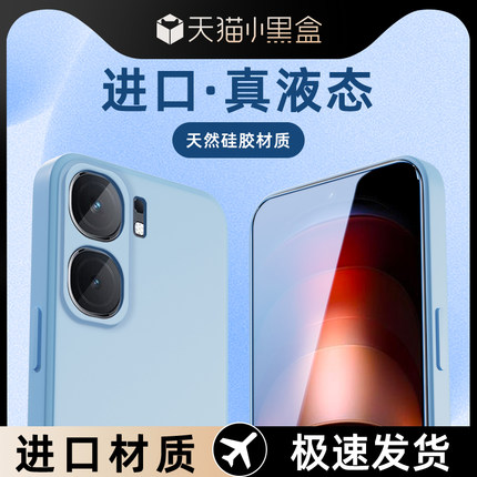 适用iqooneo9手机壳全包男女款简约纯色iQOONeo9Pro保护套液态硅胶防摔neo9SPro/+软壳超薄边框新款高级感por