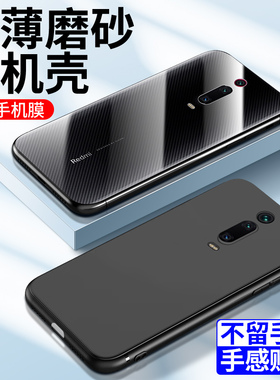 适用红米k20手机壳磨砂肤感硅胶全包防摔redmik20pro手机套男黑色简约新款软壳k20保护套超薄纯色小米边框por