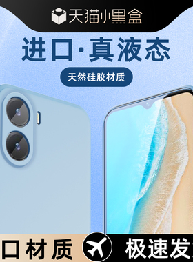 适用vivoy35手机壳5G高级感超薄边框Y35m保护套黑色液态硅胶全包防摔VIVOY35+新款软壳白色y35m+情侣纯色简约