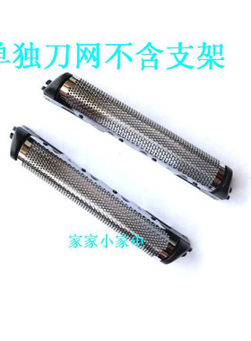 松下电动剃须刀刀网ES-ST21ES-ST23ES-ST29ES-BSL4配件网罩