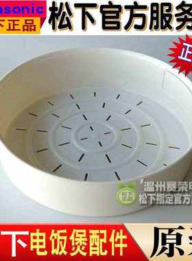 原装松下电饭煲SR-JHA18蒸笼JHC18 JHS18 JHD18 JCA18 JHF18 蒸架
