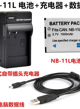 适用佳能PC1889 PC1899 PC2054数码相机NB-11L电池+充电器+数据线