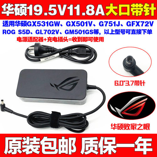 原装华硕玩家国度ROG 冰刃 3s GX701 GX531笔记本充电源适配器线