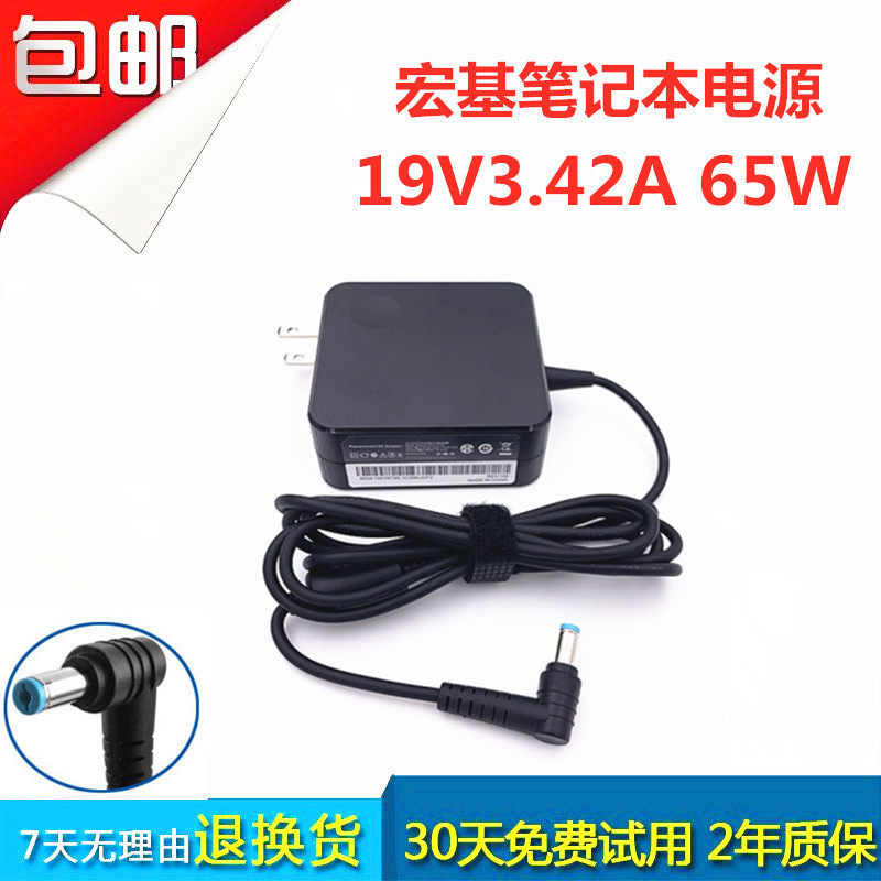 包邮宏基 4745g 4736Z 4710g 4752g笔记本电脑充电源适配器19V3.4