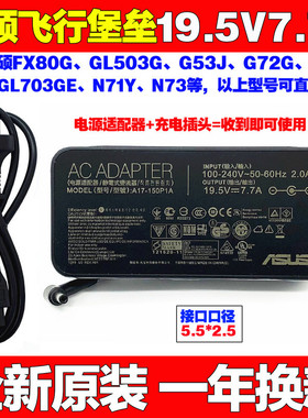 原装华硕玩家国度ROG GL703GE GL503G笔记本电源适配器150W充电线