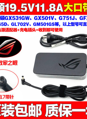 原装华硕玩家国度GL702 GL703 GL503 GL504笔记本充电源适配器线