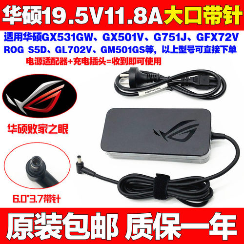原装华硕玩家国度GL702 GL703 GL503 GL504笔记本充电源适配器线