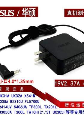 原装华硕Q302LA U306U笔记本电脑充电器线电源适配器19V2.37A 45W