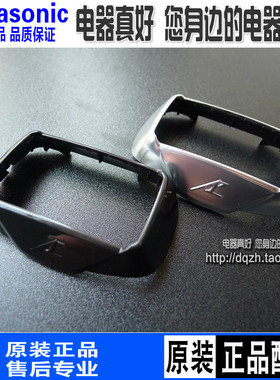 松下剃须刀刀框 ESELV8/LV65/ELV9/LV94/LV95/LV96/CLV96 刀网架