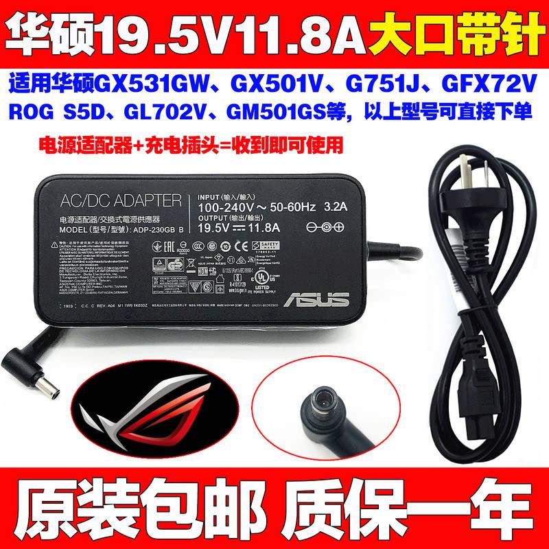 原装华硕ROG 冰锐2 幻14 Zephyrus G14 G15笔记本充电源适配器线