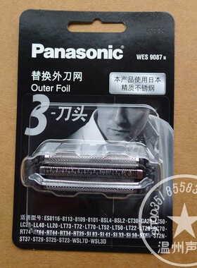 原装松下剃须刀 ES-RM31 MT22 CM30 RM33 LM34 35 JLM3C刀网 刀头