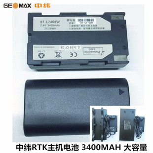 中纬GPSRTK主机基站机头电池 ZBA202/3 ZCH203 Zenith10/20/F2