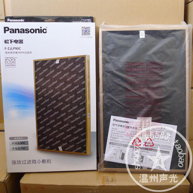 包邮原装 松下消毒机空气净化器FVJL75C VJL90C集尘过滤网 FZJLP9