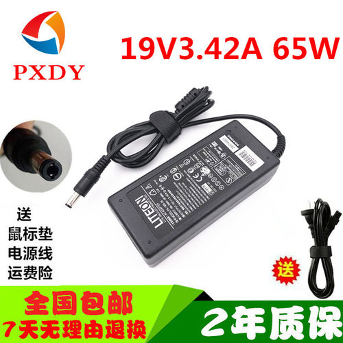 海尔R410G T66 A62 W66W68笔记本电脑电源线适配器充电器19v3.42a