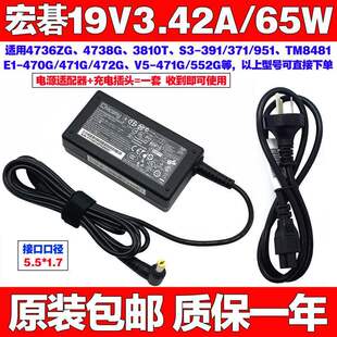适用ADP65VH D CPA09A065N1 A11065N1A宏碁笔记本电源适配器线