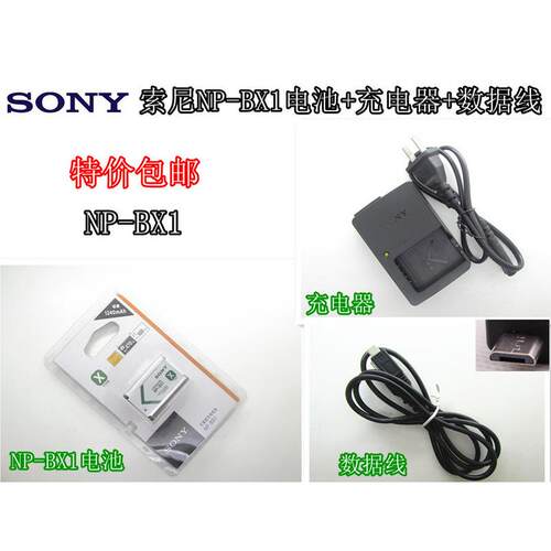 索尼HDRCX405 CX240E  AS10 PJ240相机NPBX1电池+充电器+数据线