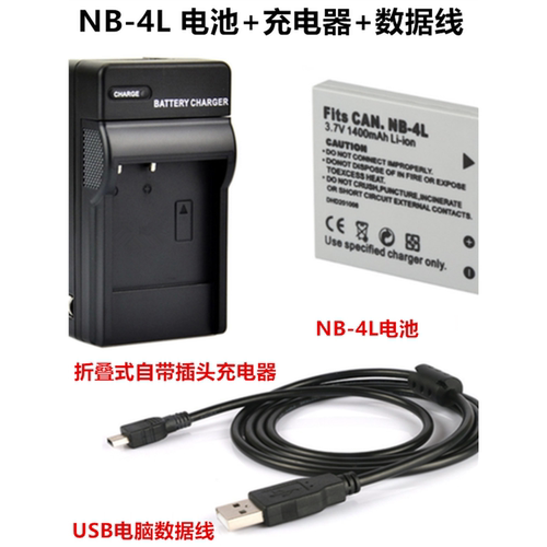 适用佳能PC1591 PC1676 PC1158 PC1472数码相机NB-4L电池+充电器