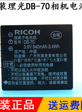 理光DB70 适用松下FX30 FX33 FX35 FX36 FX37 数码照相机锂电池板