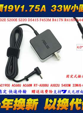 华硕19V1.75A33W小口电源适配器E203ME203NE502N笔记本充电器