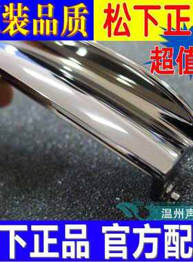 松下电饭煲配件SR-JHG18按钮CHC18开关按键JHA10开盖JHC18钩杆扣