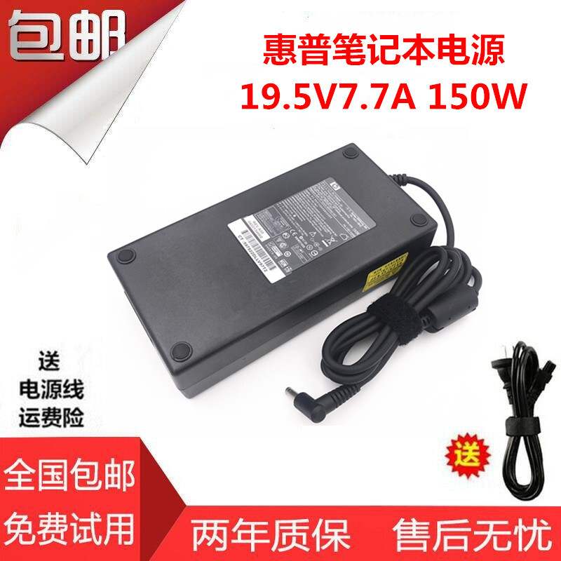 HP惠普光影笔记本电源适配器充电线TPN-C133Q20819.5V7.7A
