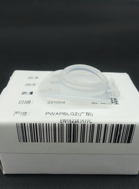 原装全新 松下冲牙器洗牙器 EW1423 给水盖 盖子含密封圈 1523