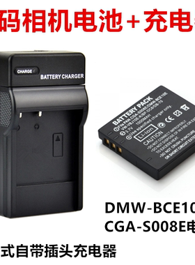 适用松下DMC-FX35 FX36 FX38 FX55 GK数码相机 S008E电池+充电器