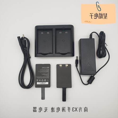 南方北极星三鼎科利达瑞得GPS RTK X3手簿电池BTNF-L7411W 充电器