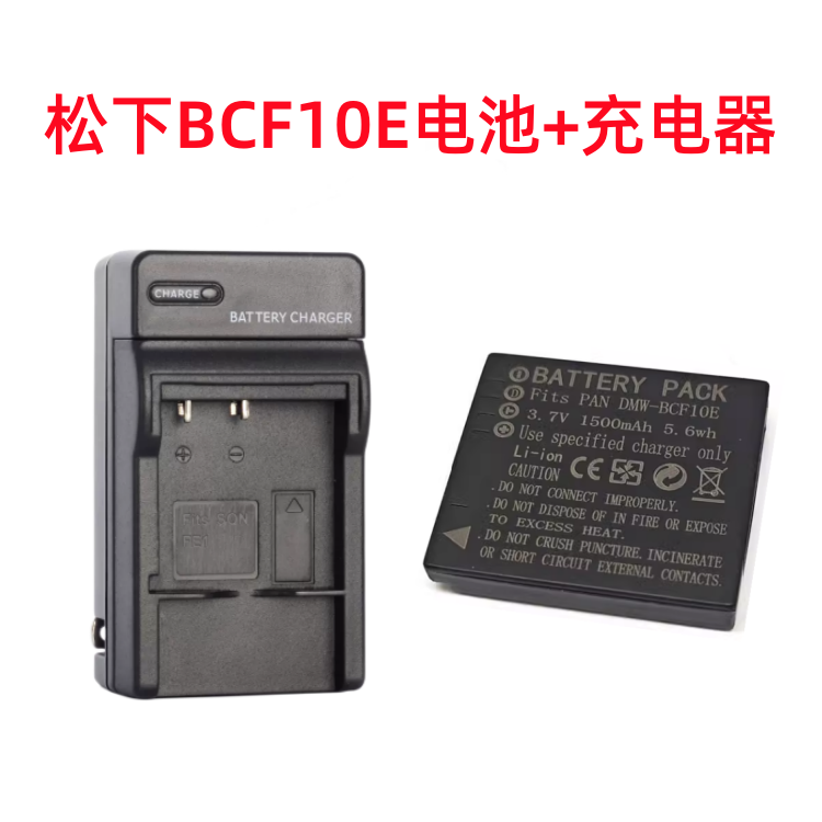 适用松下DMC-F4 FS6 FS7 FS12 FS15 FS25照相机BCF10E电池+充电器