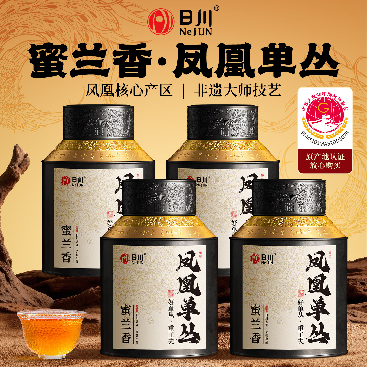日川凤凰单丛特级蜜兰香茶叶500g