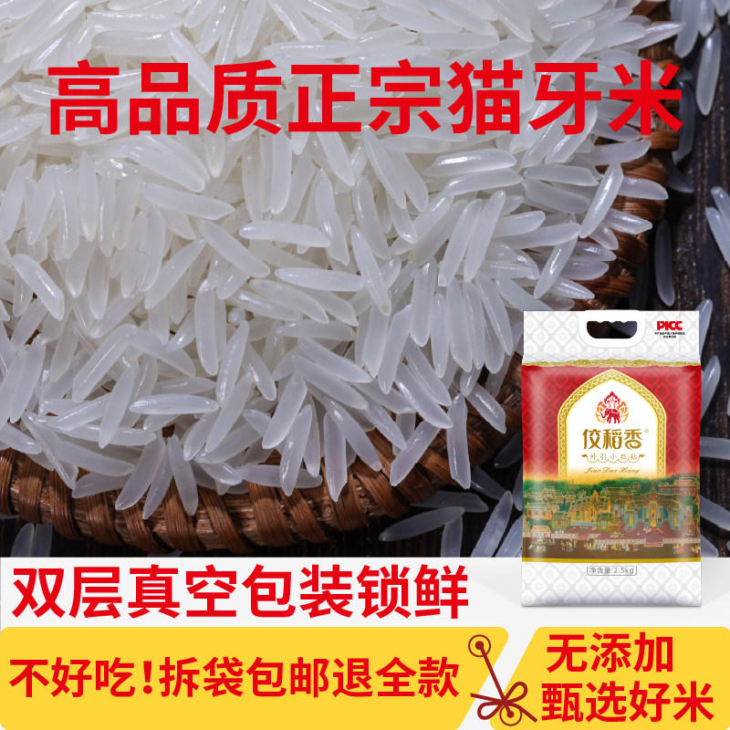 猫牙米现磨新鲜软糯抽真空发货