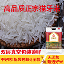 佼稻香正宗猫牙米长粒香大米丝苗米大米2024年现磨新米泰国香米