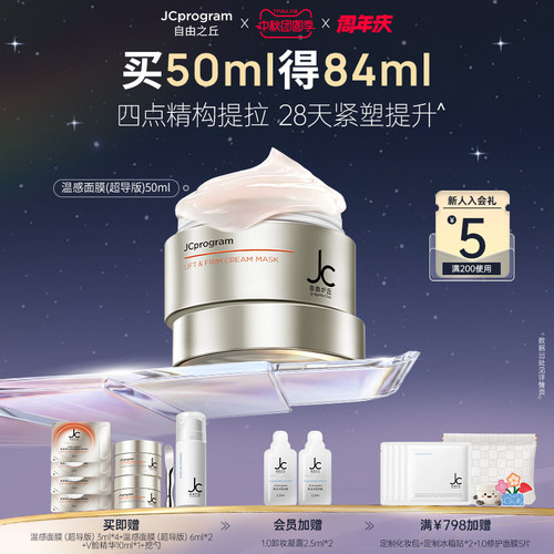 黑科技V脸面膜 居家做项目