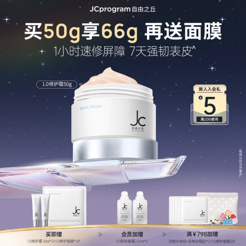 修护脆弱屏障 专研敏肌