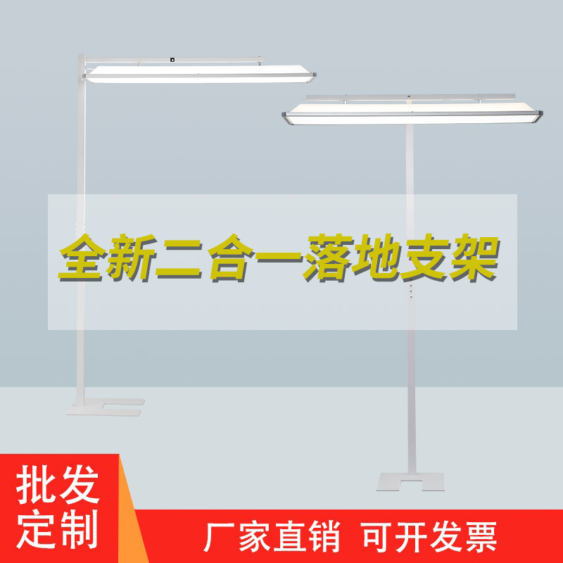 教室灯改造支架落地灯大路灯平替