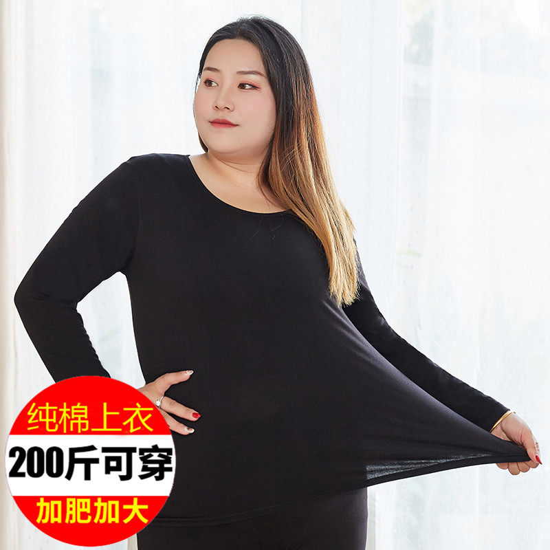 胖妞特大码纯棉打底衫女士胖mm200斤加肥加大保暖上衣肥婆秋衣4xl