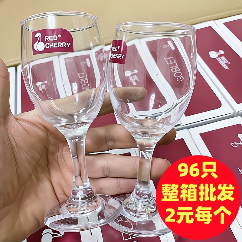 96只整箱加厚玻璃红酒杯套装批发高脚杯葡萄酒杯高脚杯白酒杯酒店