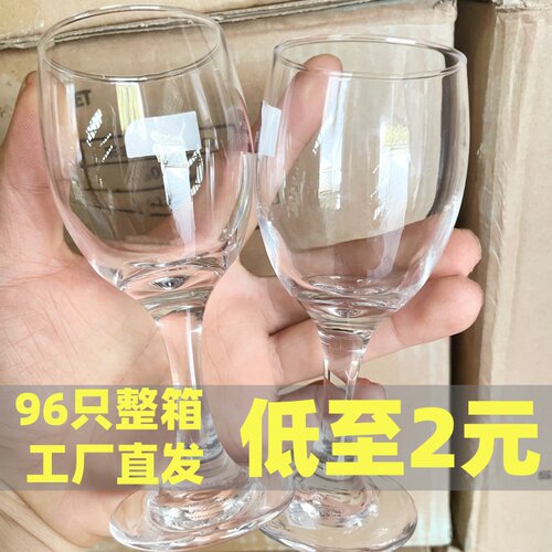 96只整箱加厚玻璃红酒杯套装批发高脚杯葡萄酒杯高脚杯白酒杯酒店