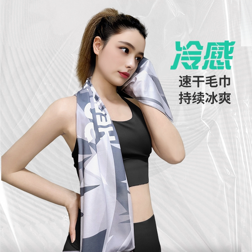 冷感运动毛巾吸汗健身房女速干