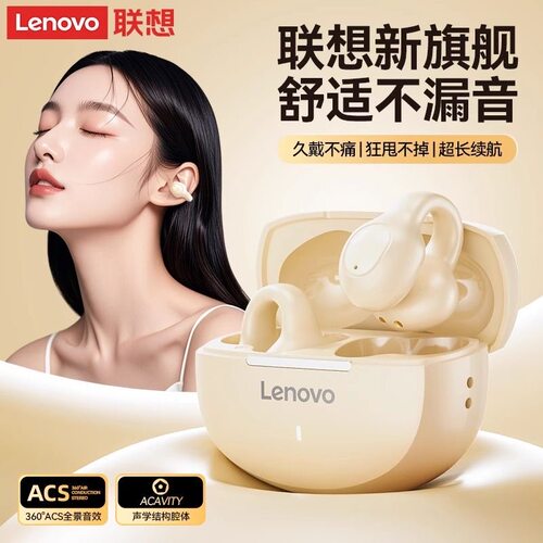 Lenovo/联想 EA420无线蓝牙耳机耳夹式气骨传导ENC智能通话降噪